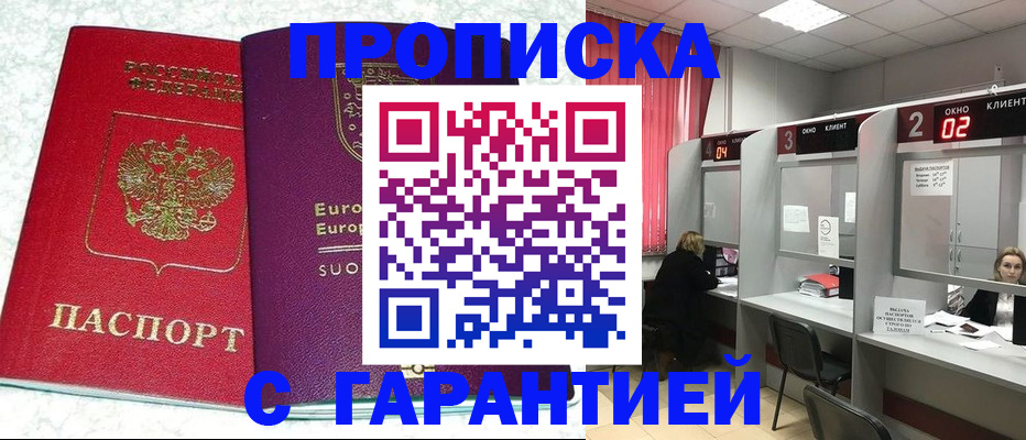 прописка для школы в Нелидово