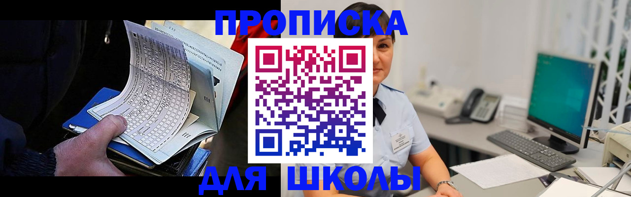 прописка гарантия в Нелидово