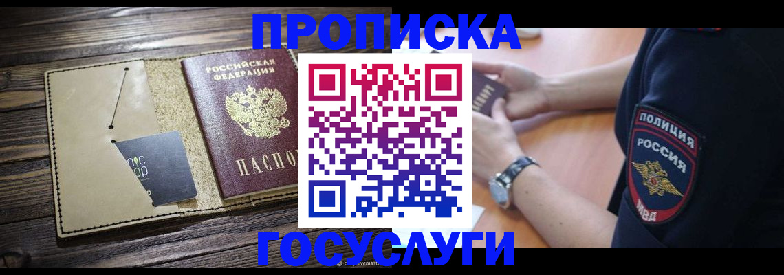 регистрация для дет. сада в Нелидово