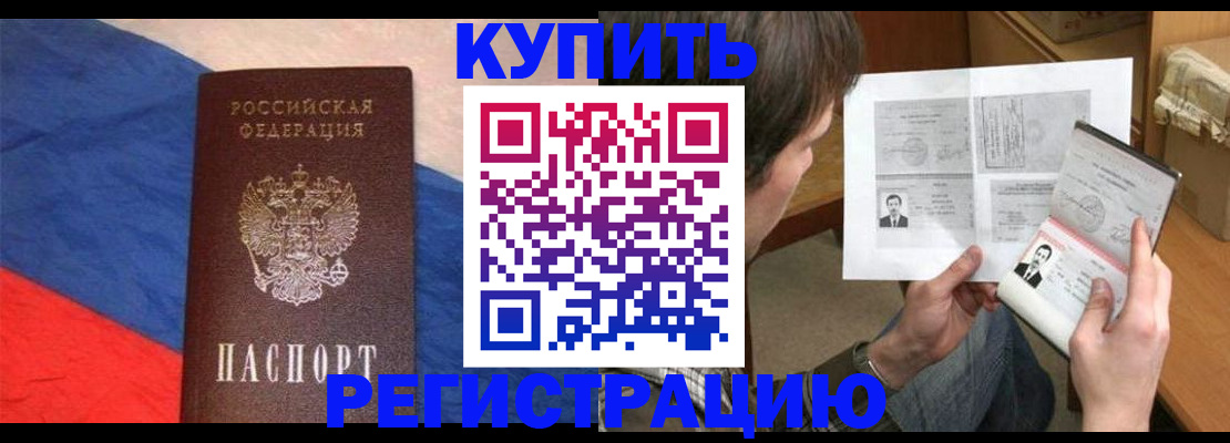 временная регистрация поиск в Нелидово