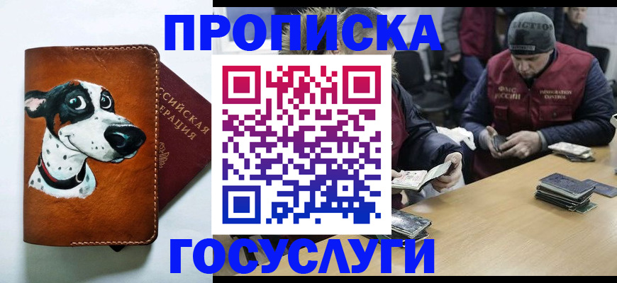 временная регистрация для всех в Нелидово