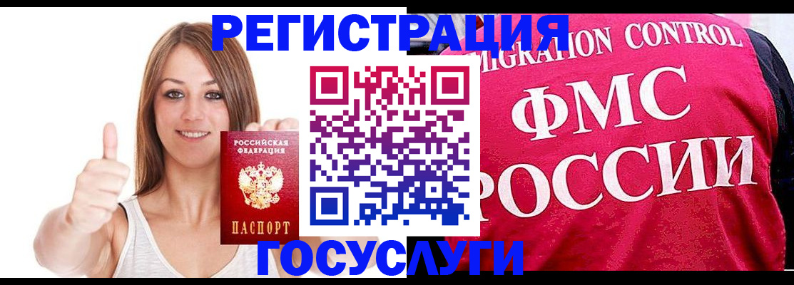 временная регистрация надежно в Нелидово