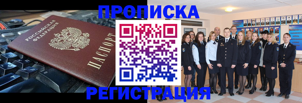 временная регистрация для всех в Нелидово